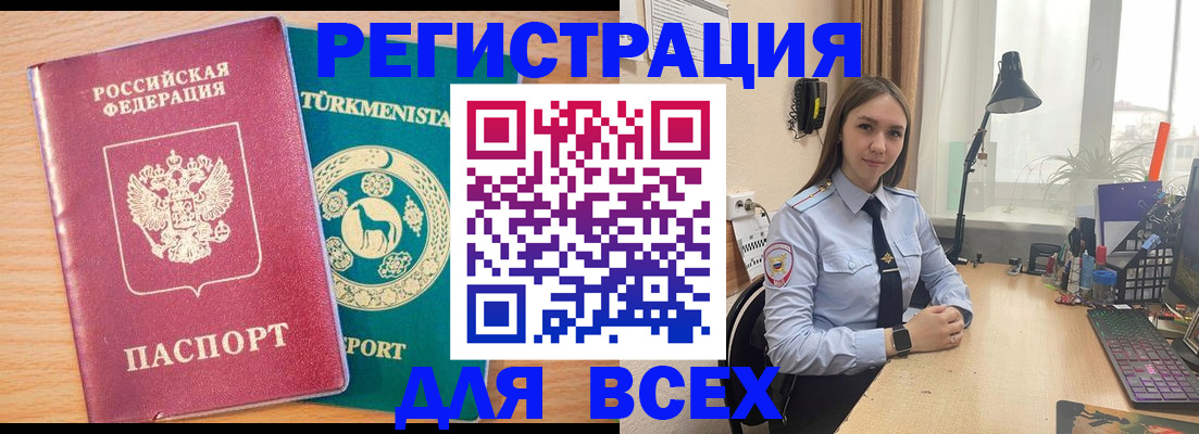 прописка ребенка в Новосибирской области