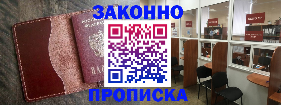 миграционный учет в Новосибирской области