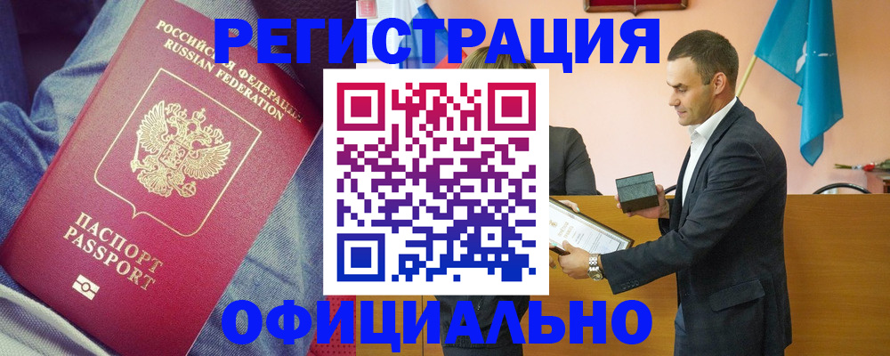 временная регистрация для всех в Новосибирской области